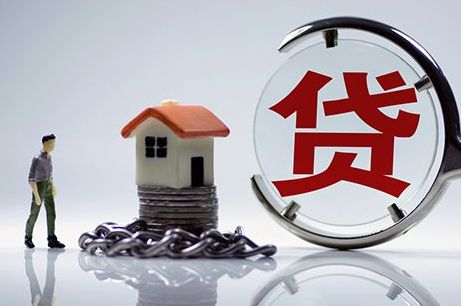 北京上調房貸利率 貸款額度仍十分緊張