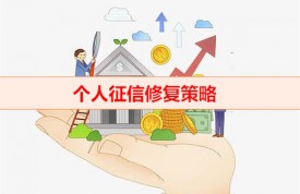需要錢貸款不了怎么辦（個人信用修復策略）
