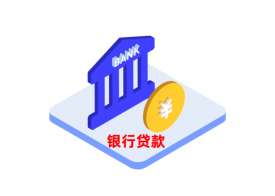 個體工商戶銀行貸款條件是什么(個體戶銀行貸款不同產(chǎn)品類型的額度介紹)