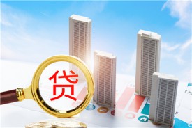 如何避免房子抵押貸款流程中的常見錯(cuò)誤（提前做好充足準(zhǔn)備）
