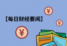 央行聯(lián)合金融監(jiān)管總局發(fā)布《延長(zhǎng)通知》