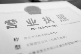 拿營業(yè)執(zhí)照去銀行貸款流程(2023營業(yè)執(zhí)照貸款操作指南)