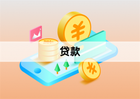 企業(yè)銀行貸款需要哪些資料(如何提高企業(yè)貸款的申請(qǐng)成功率)