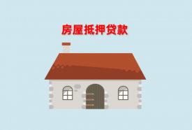 商品房抵押個(gè)人貸款辦理流程(詳細(xì)操作指南)