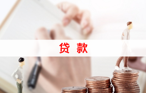 剛辦的營業(yè)執(zhí)照怎么貸款(2024企業(yè)貸)