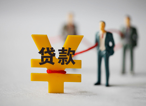 銀行項目貸款流程及所需資料(2024貸款指南)