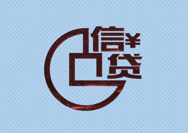 2024銀行線下貸款審批流程?詳細操作指南