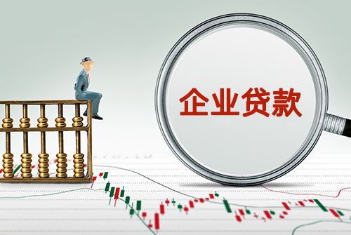 個(gè)人經(jīng)營貸款如何申請?流程和注意事項(xiàng)