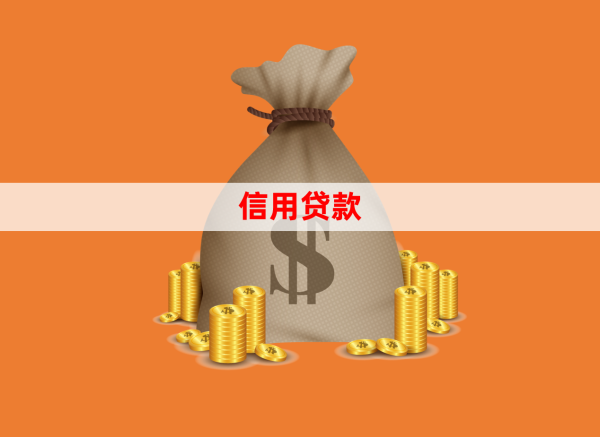 自由職業者如何申請信用貸款(2025信貸指南)