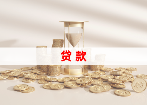2025工薪族無(wú)抵押信用貸款申請(qǐng)指南