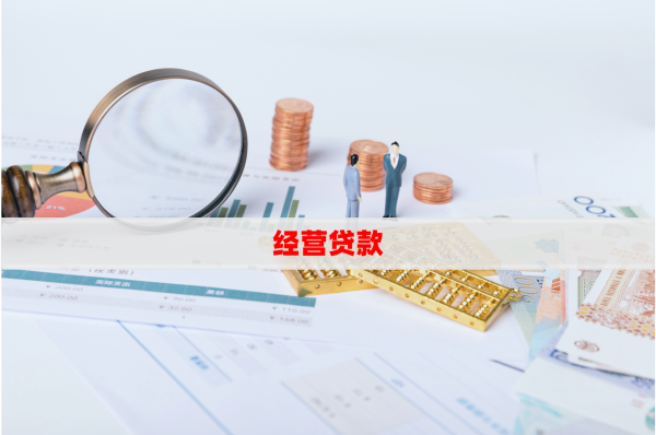 2025企業(yè)信用貸款申請(qǐng)資料清單（信貸必備）